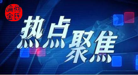 何氏論金：3.5非農(nóng)周黃金如何操作才能穩(wěn)步獲利，套單怎么解