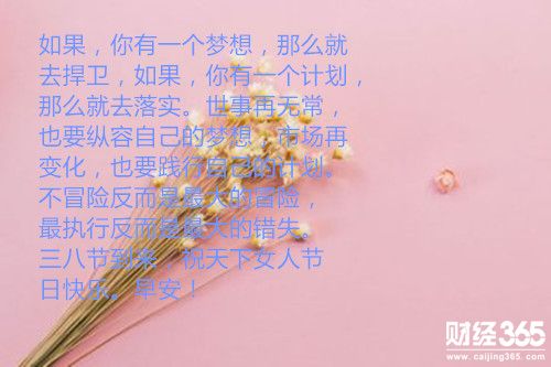 殷婧詩(shī)：3.8特朗普貿(mào)易戰(zhàn)將引導(dǎo)非農(nóng)戰(zhàn)役何去何從？