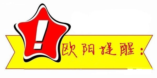 歐陽(yáng)赤錢：3.8黃金大幅回落多單又被/套？周五非農(nóng)我看空！