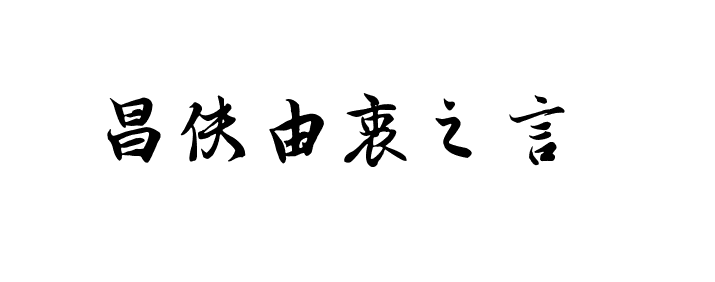 于昌佚：3.9黃金跌跌不休，大非農(nóng)行情分析附解套建議