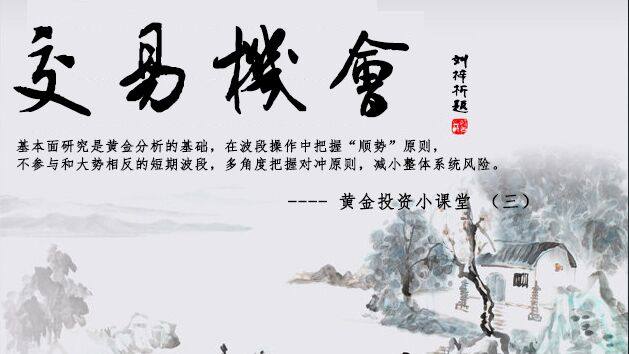 劉梓析3.12黃金觸底反彈！反轉(zhuǎn)還是最后的掙扎？