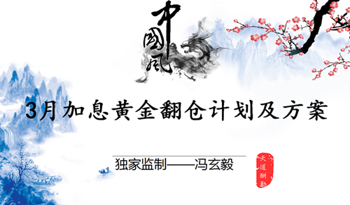 3.12黃金能否夢回千三？日內(nèi)黃金走勢分析及策略