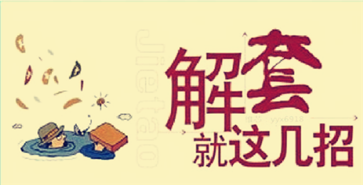 金城點(diǎn)金：3.13黃金空頭趨勢(shì)蠢蠢欲動(dòng)，后市走勢(shì)分析及操作策略及解套