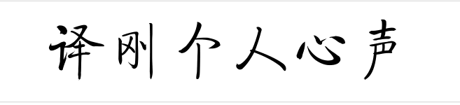 劉譯剛：3.19黃金加息迫在眉睫，淺談加息走勢(shì)一覽無(wú)余！