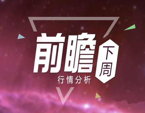 黃芷瀅：3.30今日休市雙線收官！空頭攻勢暫緩！下周行情分析及操作建議