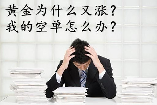 張景皓：4.3黃金高位盤整蓄勢，避險(xiǎn)情緒助力黃金