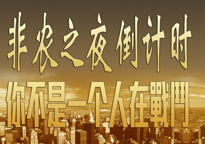 黃飛軒黃金大范圍整修靜待非農(nóng)出手4.6黃金建議黃金多單解套