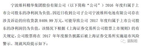 金立危機(jī)波及十家上市公司，副總裁：欠了廣告費(fèi)沒(méi)必要以死相逼