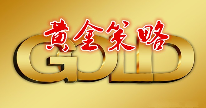 周留萬：4.19黃金操作建議，黃金多頭絕不猶豫