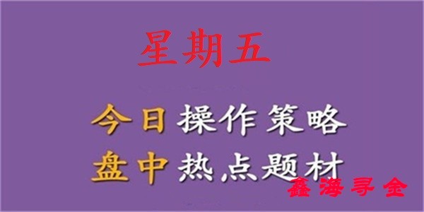 鑫海尋金：4.27黃金原油能否走出頹勢，今日收官行情走勢與操作建議