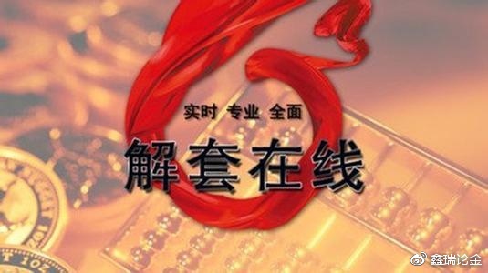 鑫瑞論金：5.16黃金晚間還會空到底嗎，后市如何操作？多單急解套！