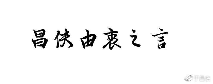 于昌佚：5.21黃金行情會續(xù)跌？附操作策略及行情預測