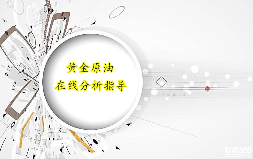 黃龍點(diǎn)金：5.23黃金操作建議，多空對峙震蕩操作