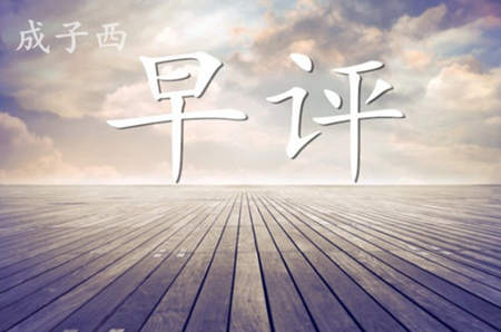 成子西：5.29早評(píng)哪些因素影響黃金動(dòng)蕩？如何操作解套？