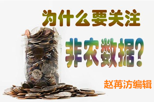 趙苒汸：6.1黃金2018的最高調(diào)的非農(nóng)，布局高空你準(zhǔn)備好了嗎？