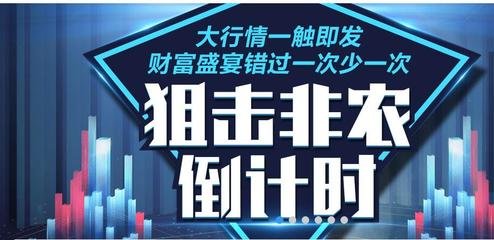 蕭璟鑫：非農(nóng)迎戰(zhàn)全球貿(mào)易戰(zhàn)，黃金堅(jiān)定看漲不變