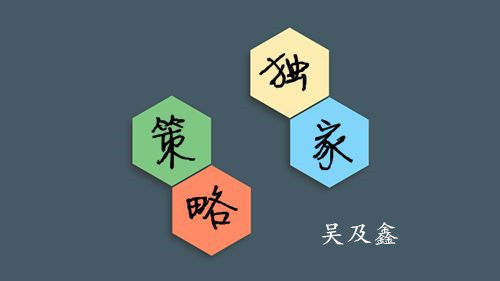 吳及鑫：6.3密集數(shù)據(jù)來(lái)襲黃金該怎么看黃金多空單解套附黃金操作建議