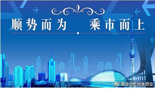 李原金：7月2日非農(nóng)來臨黃金是暴跌還是強(qiáng)勢反彈？倫敦金操作建議