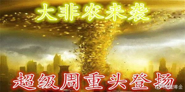 德鑫博金：7.2非農(nóng)重磅來襲、后市黃金走勢及操作、黃金解套