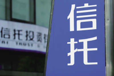 19家信托公司掘金ABS熱情高漲