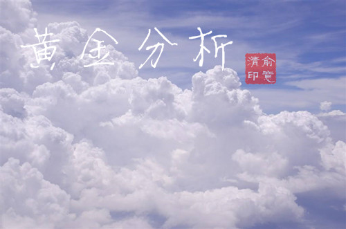 俞意清: 8.3重磅期待晚間非農(nóng)數(shù)據(jù)，非農(nóng)期間黃金如何布局？