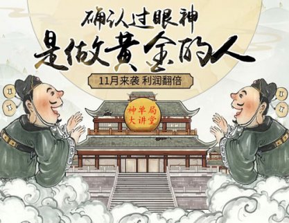 今日黃金走勢圖：11.19“神單局”大講堂80W囊入懷