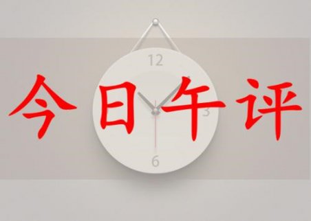 12.20加息塵埃落定多單越發(fā)燙手？盲目跟風不改你錯過的將不僅僅是昨晚！