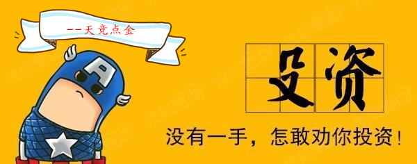 天競點(diǎn)金：黃金守住1316再上漲！原油繼續(xù)看漲關(guān)注62.0