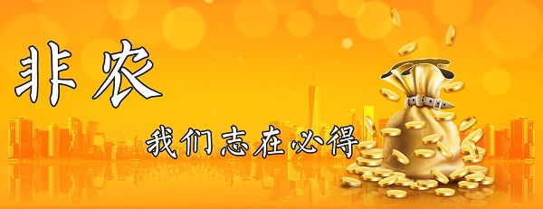 宋俊曄：5.4黃金盈利24點(diǎn)只是開胃菜，今晚非農(nóng)你能把握幾分？